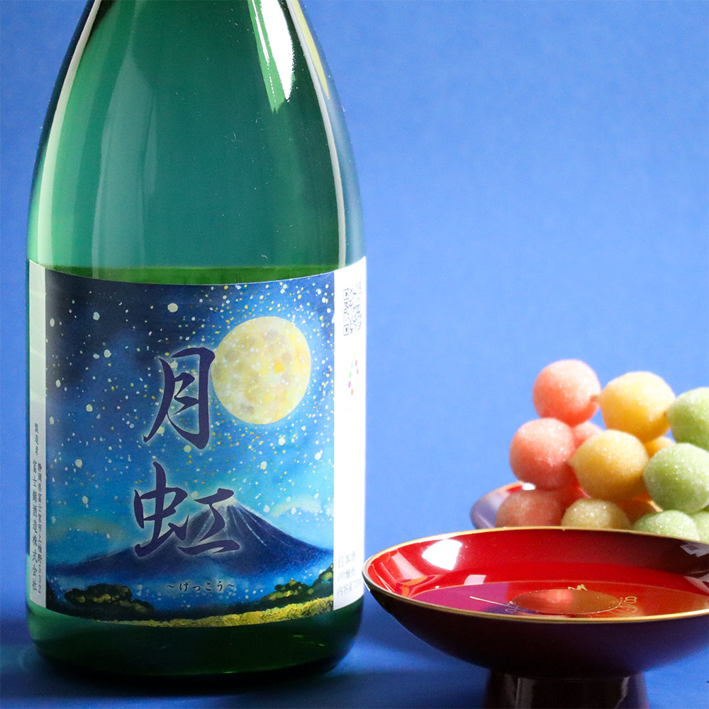 月虹