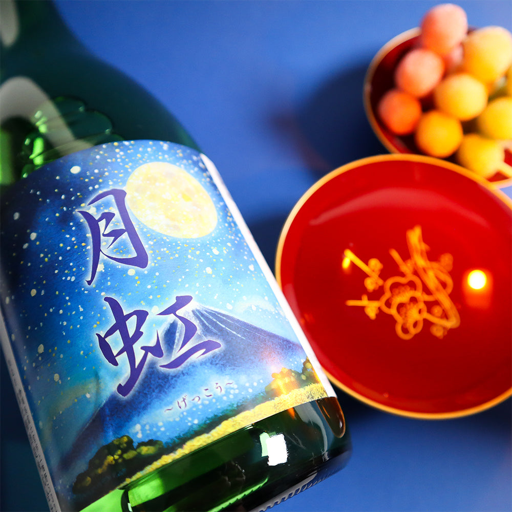 月虹