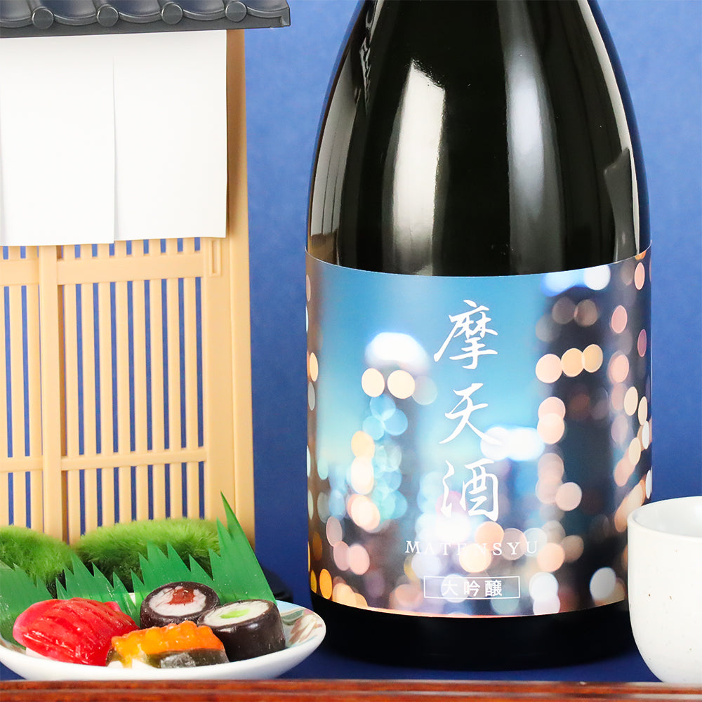 摩天酒