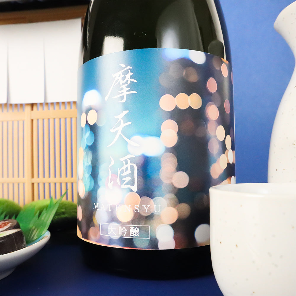 摩天酒
