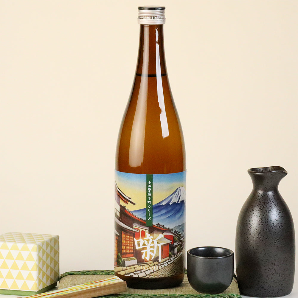噺(はなし) -小田原城下町シリーズ