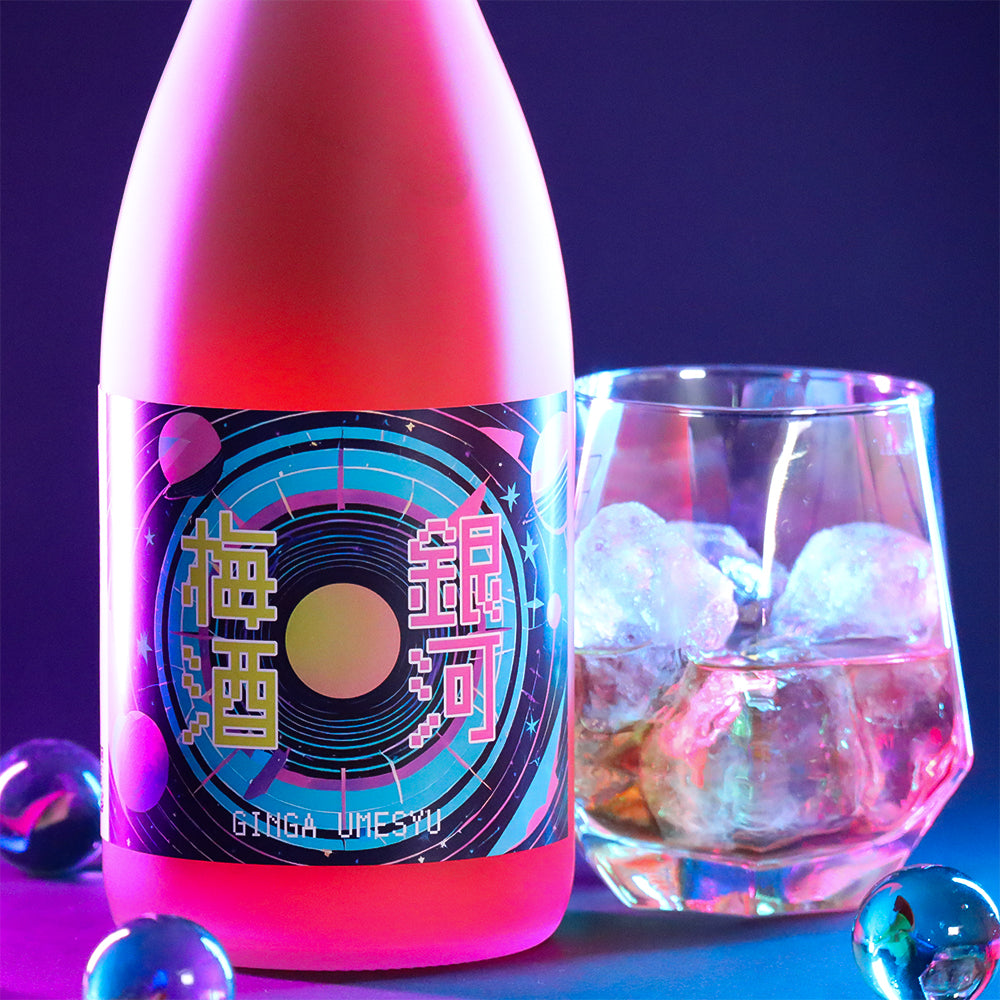 銀河梅酒