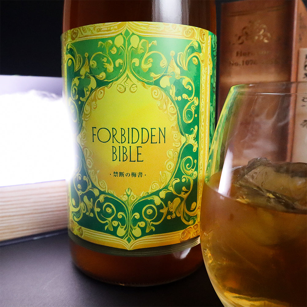 禁断の梅書(バイブル)