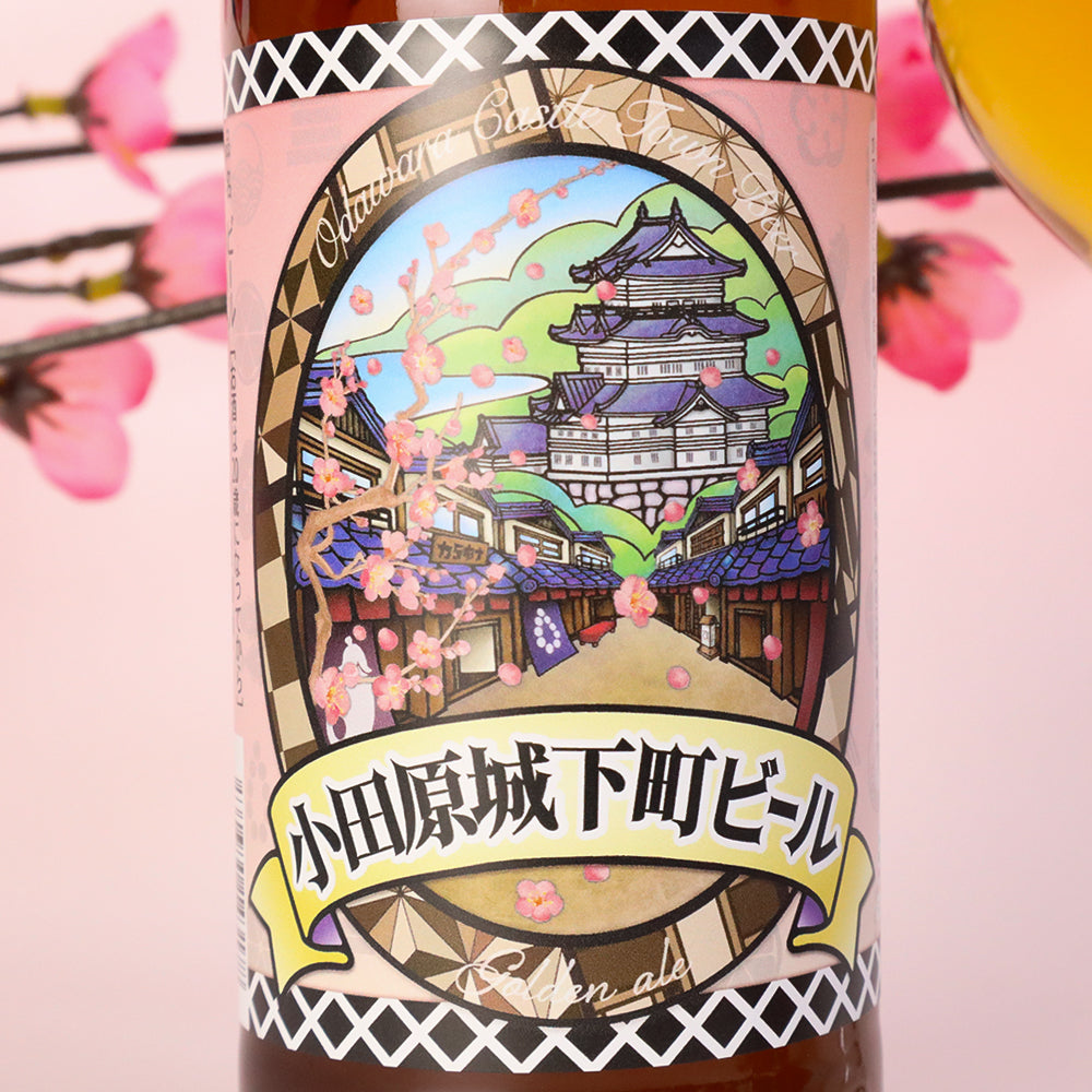 小田原城下町ビール ゴールデンエール