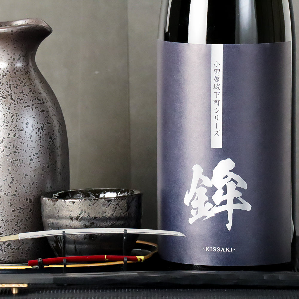 鉾(きっさき) -小田原城下町シリーズ-