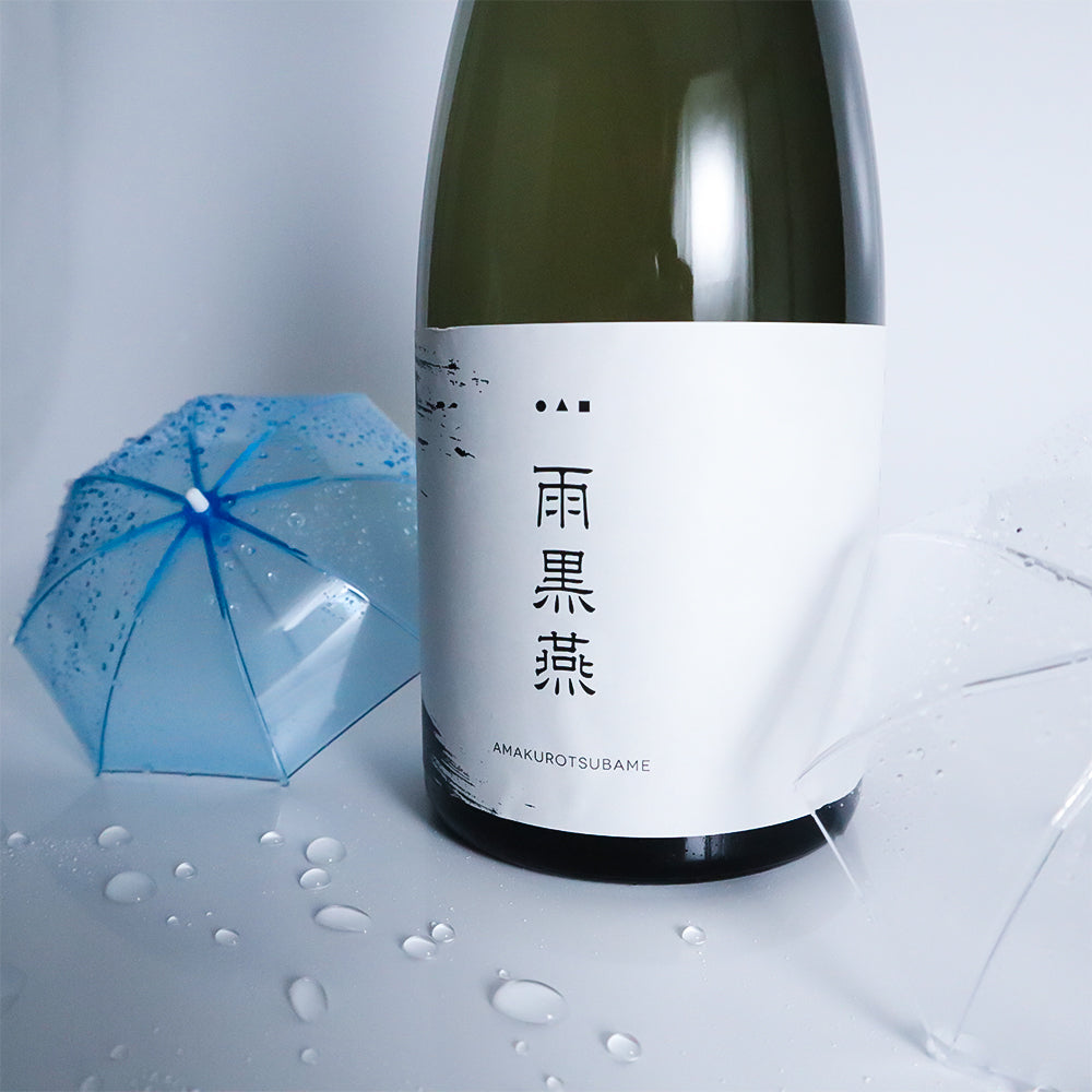 雨黒燕