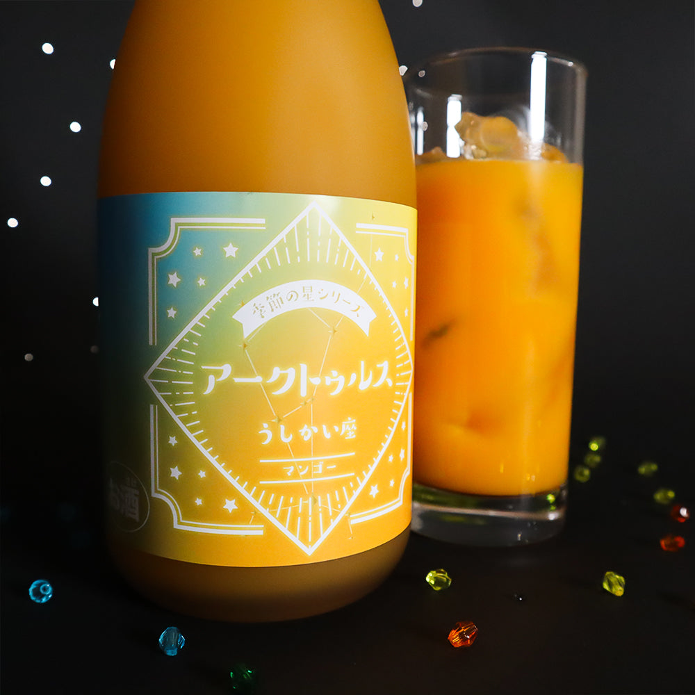 季節の星シリーズ【春】アークトゥルス(うしかい座)