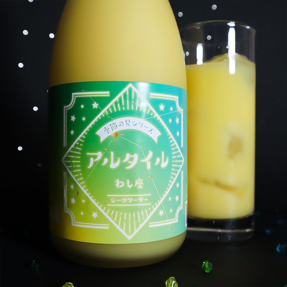 季節の星シリーズ【夏】アルタイル(わし座)