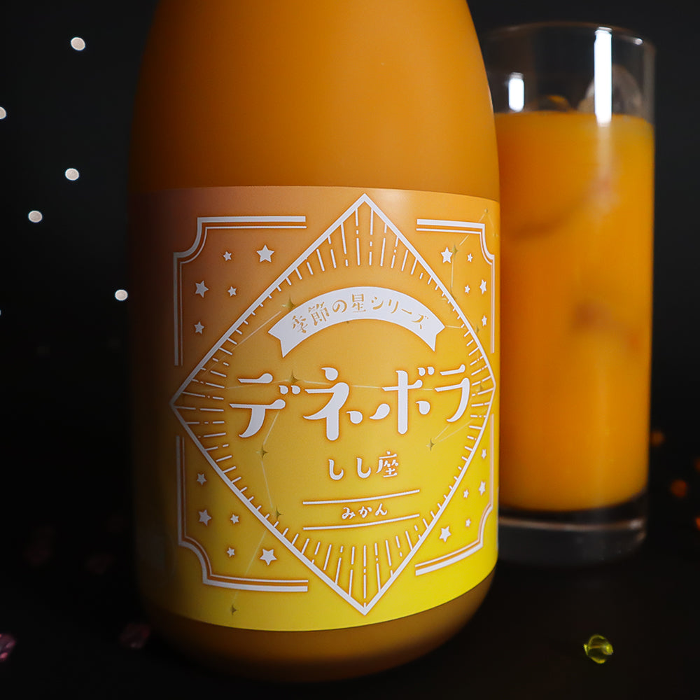 季節の星シリーズ【春】デネボラ(しし座)