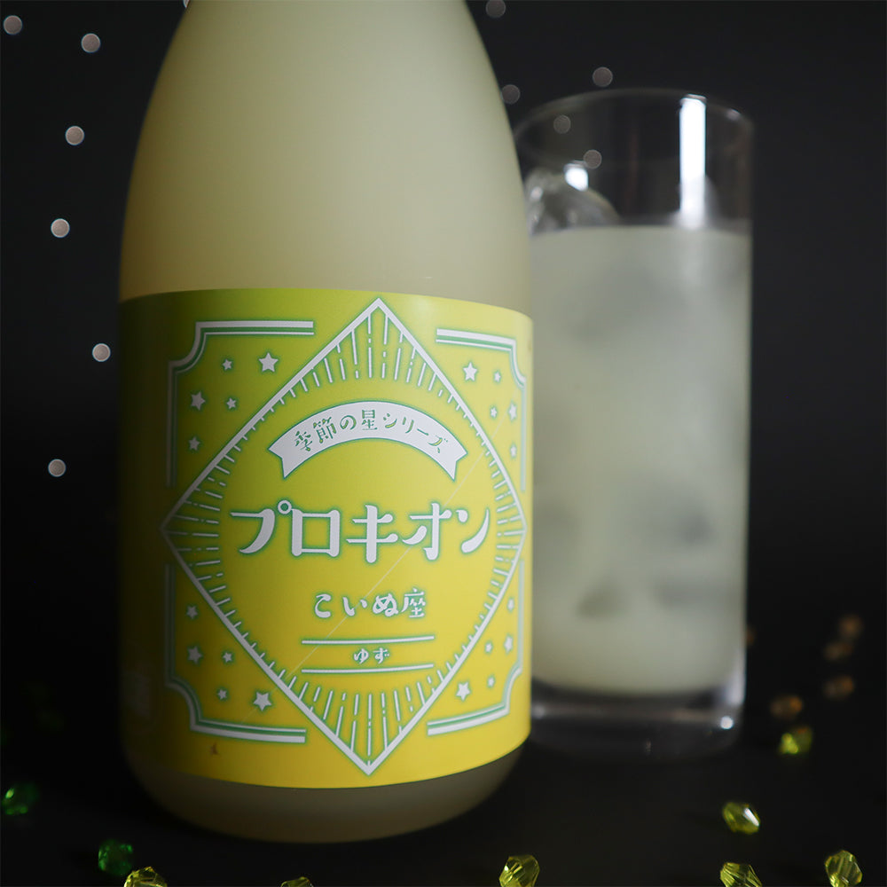 季節の星シリーズ【冬】プロキオン(こいぬ座)