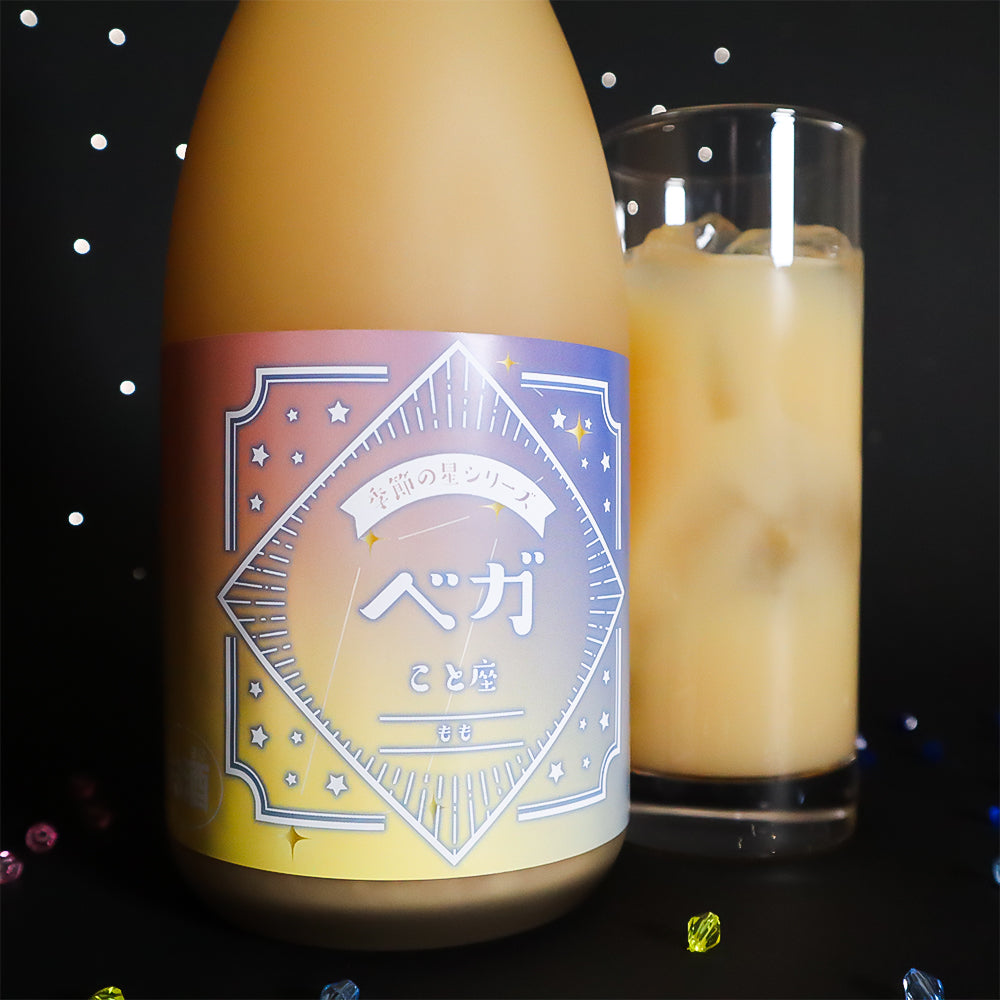 季節の星シリーズ【夏】ベガ(こと座)