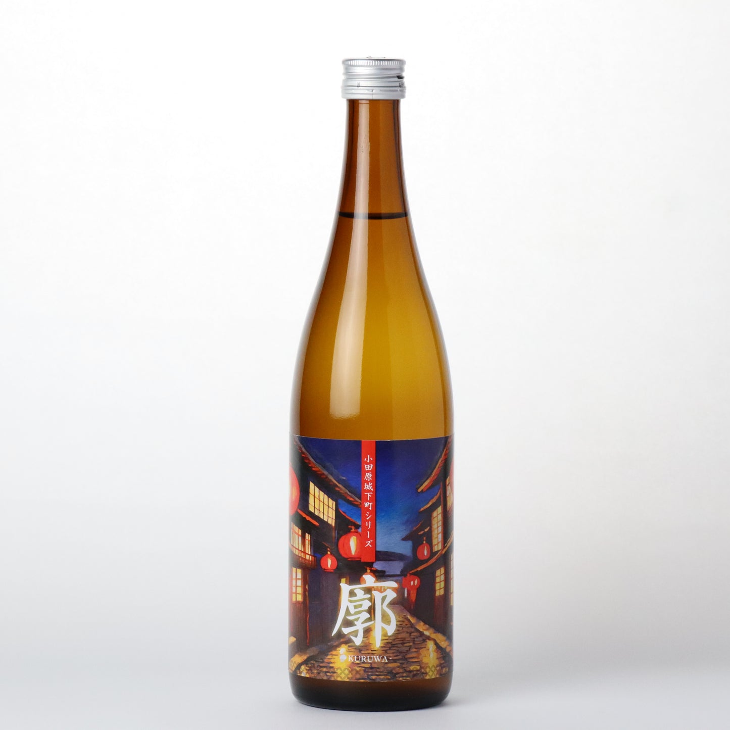 【酒オリパ】小田原城下町シリーズ 噺・裃・廓【限定確定パック】