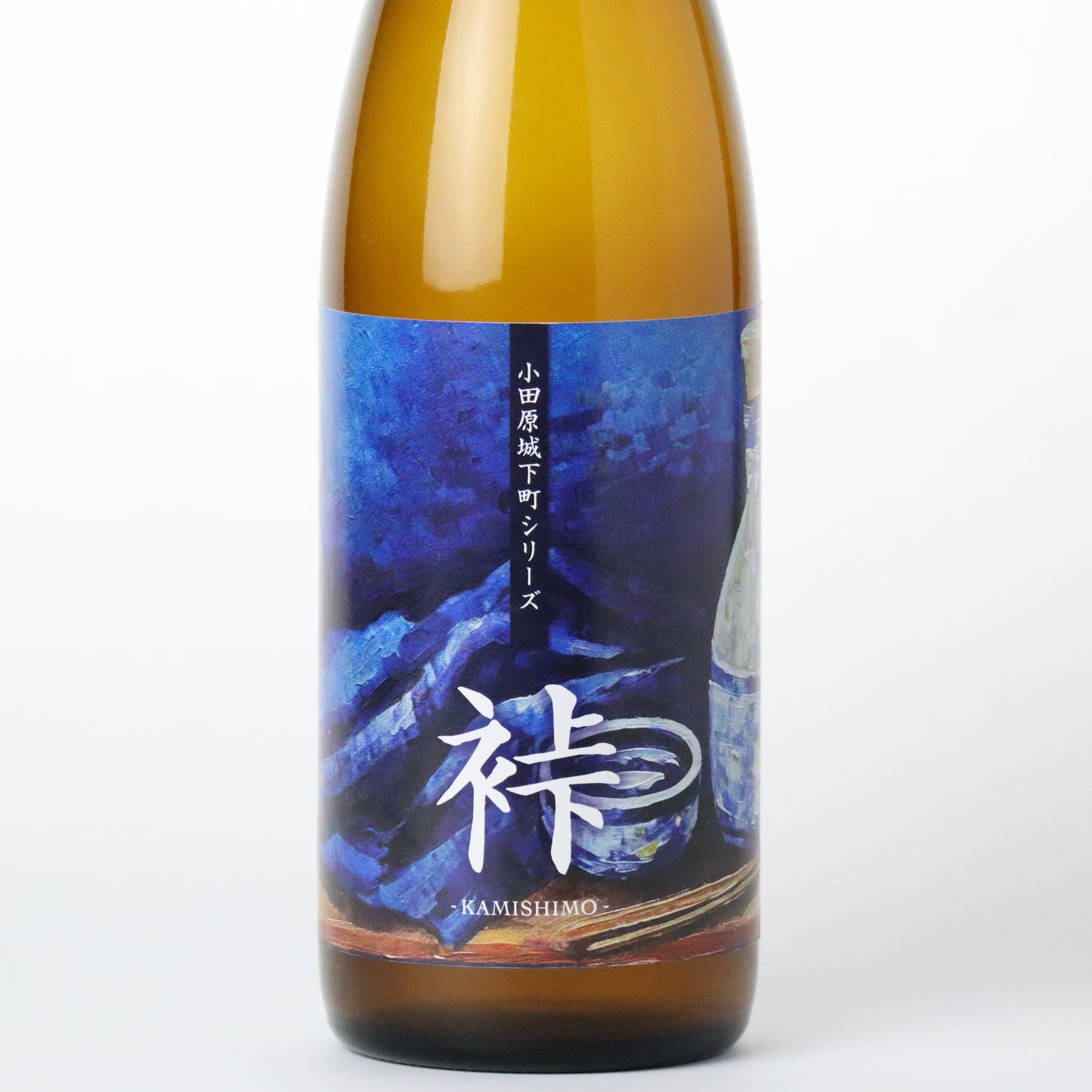 【酒オリパ】小田原城下町シリーズ 噺・裃・廓【限定確定パック】