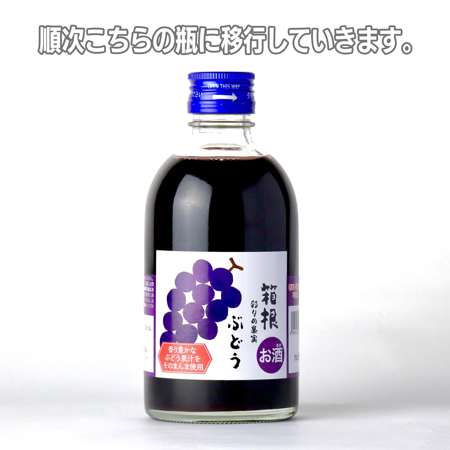 箱根 彩りの果実 ぶどう