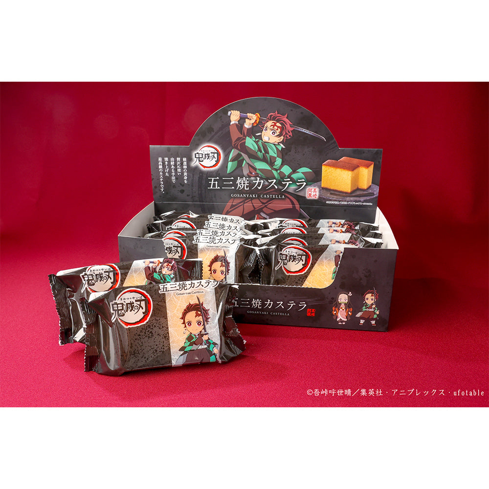 鬼滅の刃 五三焼カステラ 個包装（1切れ）