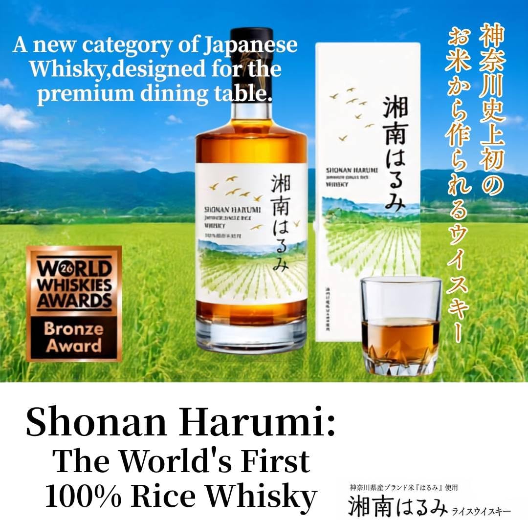 湘南はるみ ジャパニーズシングルライスウイスキー 47度 200ml