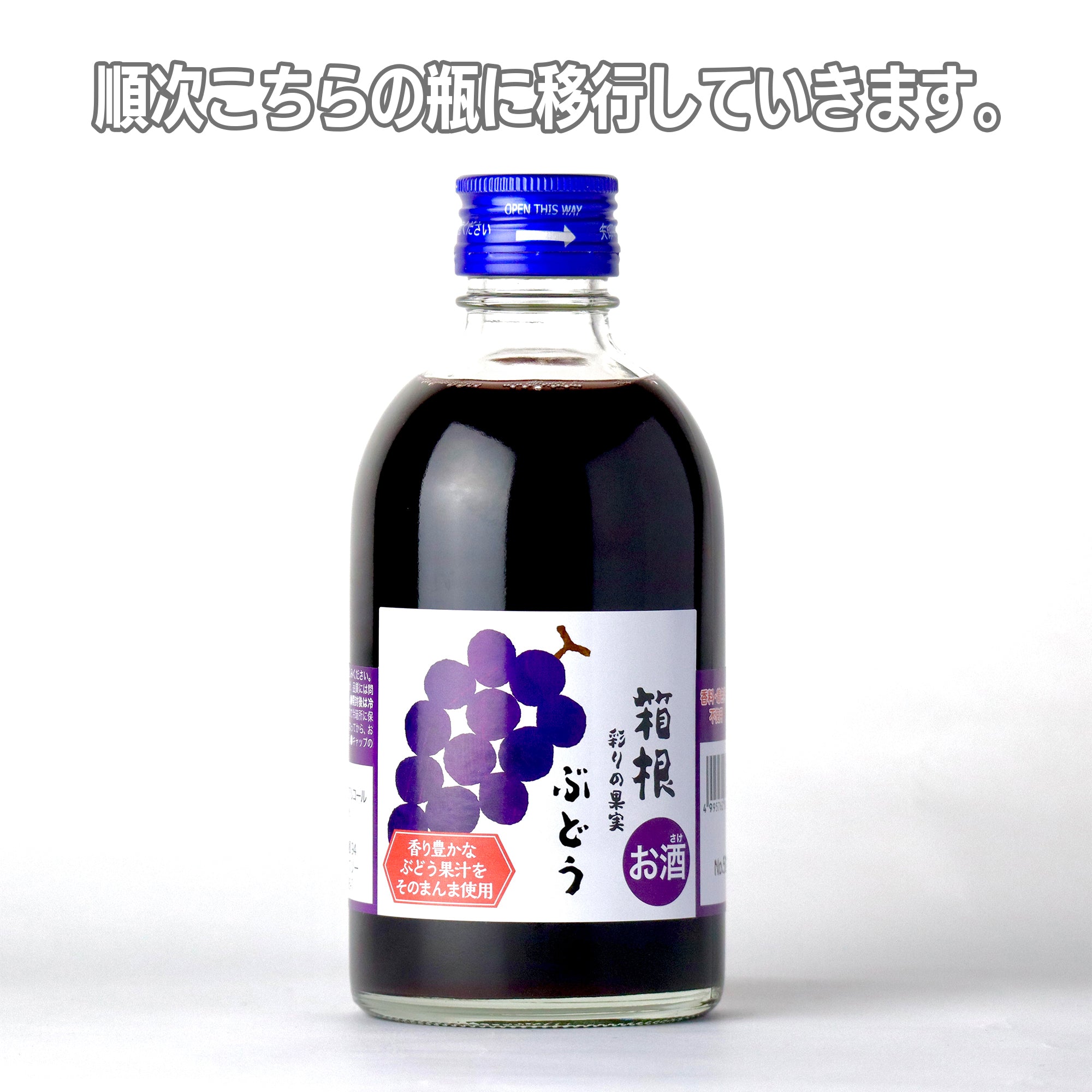 箱根 彩りの果実 ぶどう – タノシバ