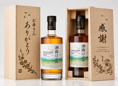 湘南はるみ ジャパニーズシングルライスウイスキー ｢名入れ桐箱・シリアルナンバー付き｣ 限定商品