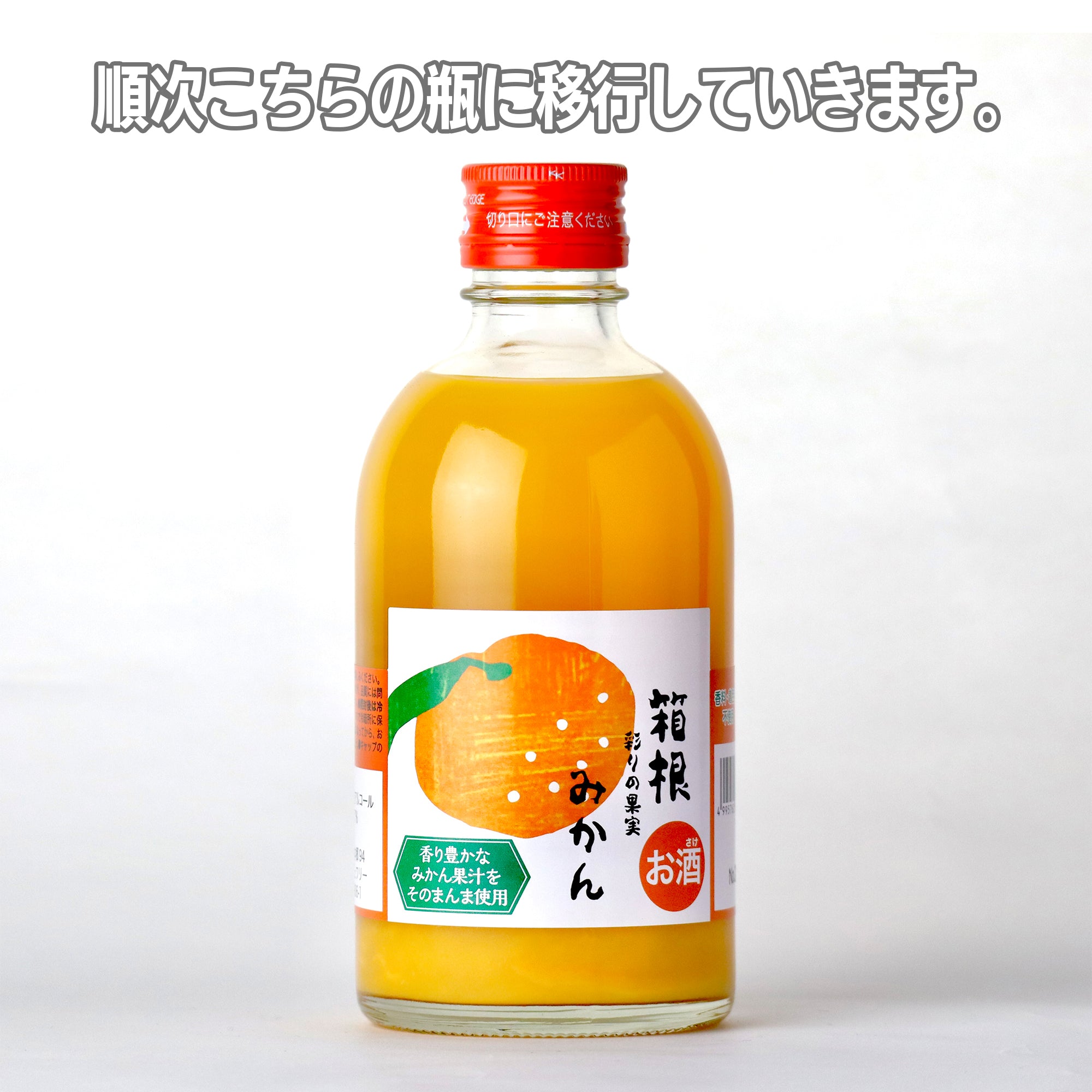 箱根 彩りの果実 みかん – タノシバ